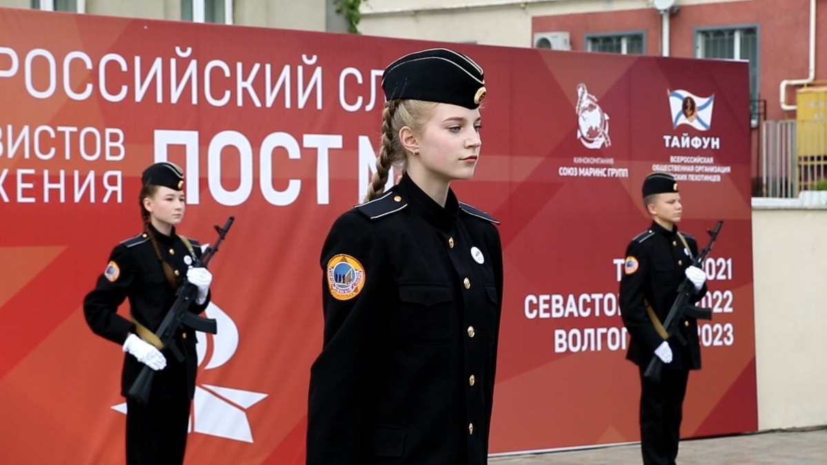 Всероссийский слёт активистов движения «Пост №1». Организаторы - ВОО МП «Тайфун» и компания «Союз Маринс Групп»