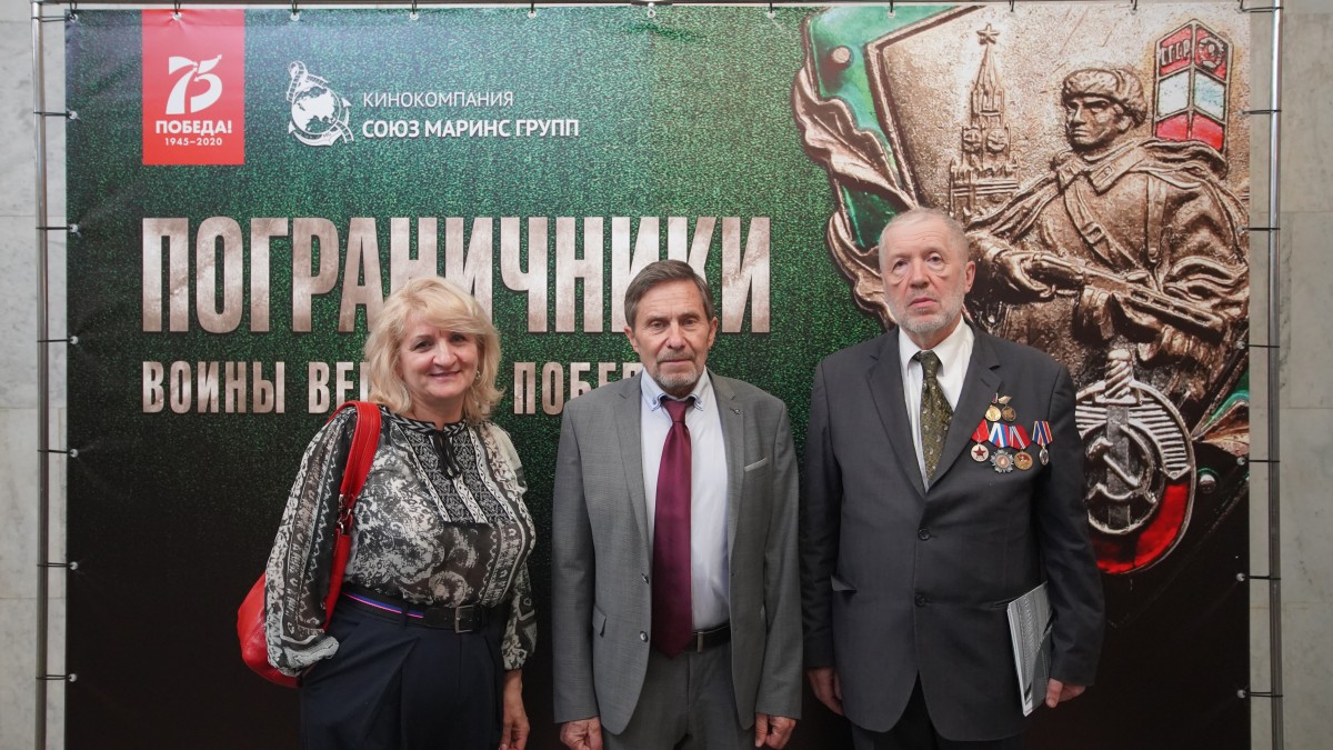 Гости премьерного показа документального фильма «Пограничники. Воины Великой Победы»