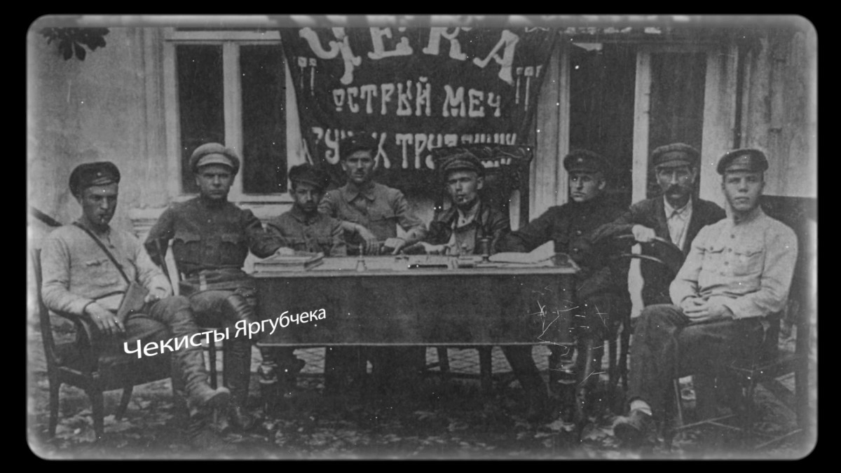 Кадры кинохроники из документального фильма «ВЧК» (2017)
