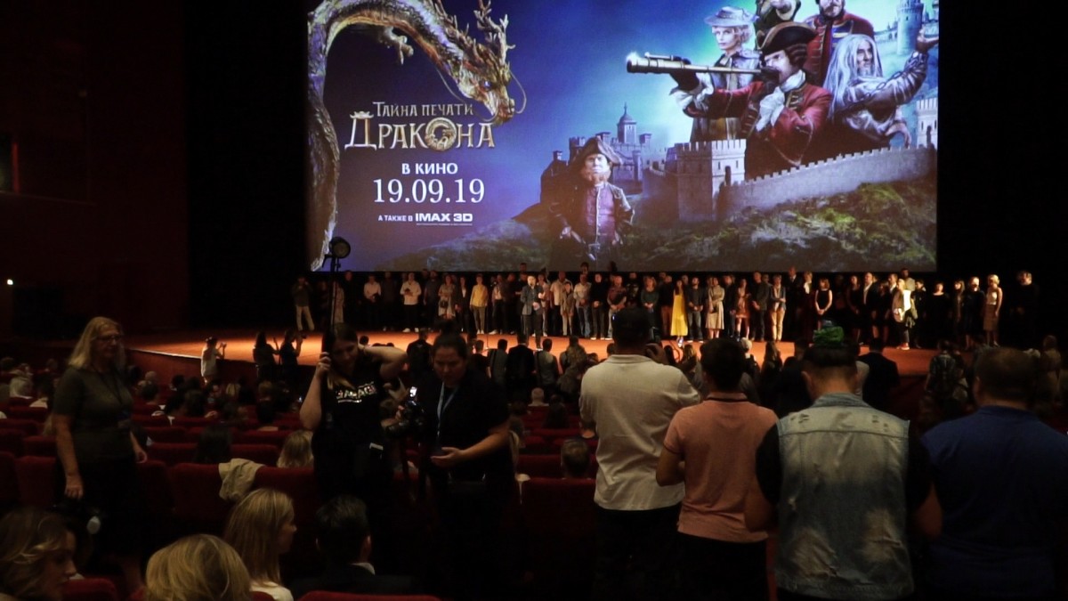 Премьера фильма «Тайна печати Дракона» прошла в кинотеатре «Октябрь» 11 сентября 2019 года
