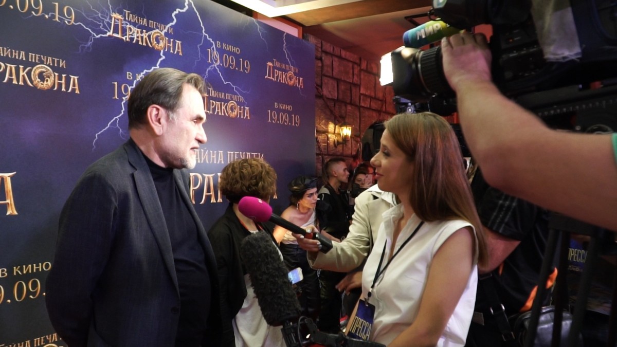 Премьера фильма «Тайна печати Дракона» прошла в кинотеатре «Октябрь» 11 сентября 2019 года